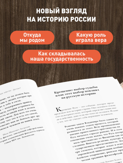 Следы империи. Кто мы - русские? (Новое оформление)