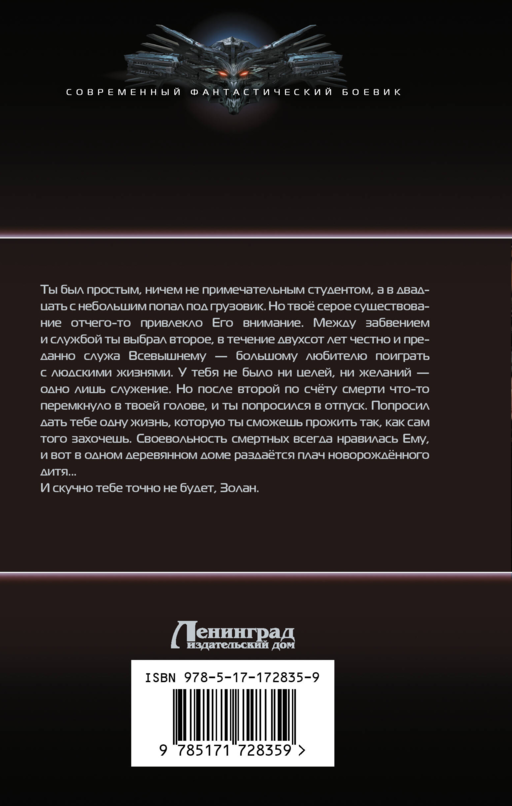 Третий шанс