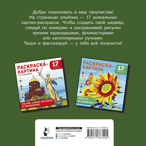 Животные