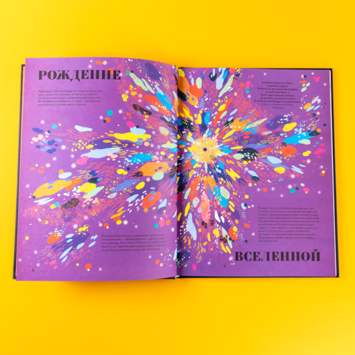 Чудесная книга жизни