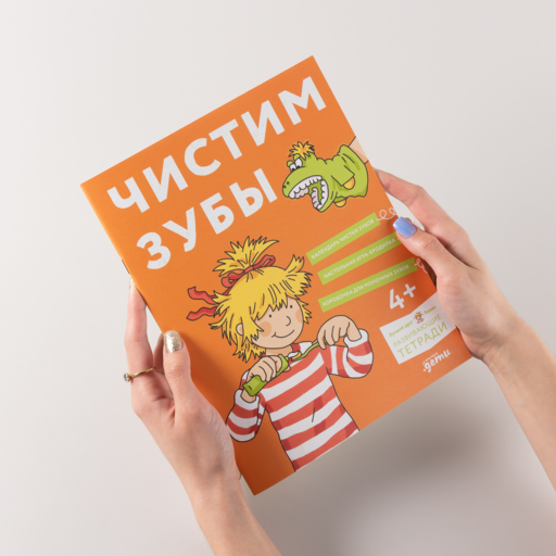 Чистим зубы: Учимся правильно чистить зубы вместе с Конни!