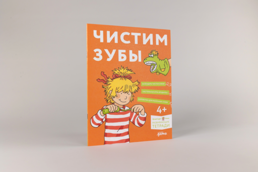 Чистим зубы: Учимся правильно чистить зубы вместе с Конни!