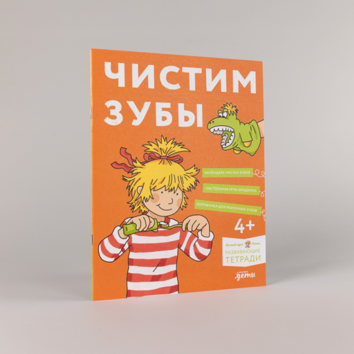 Чистим зубы: Учимся правильно чистить зубы вместе с Конни!