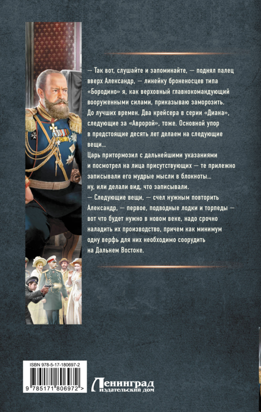 Миротворец