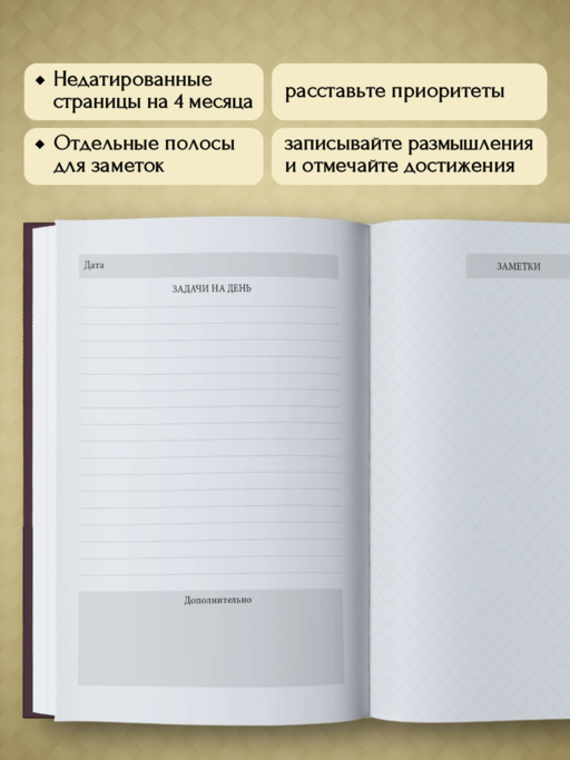 Ежедневник Боттега. Подчеркни свой стиль (пурпурный, недатированный)