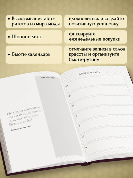 Ежедневник Боттега. Подчеркни свой стиль (пурпурный, недатированный)