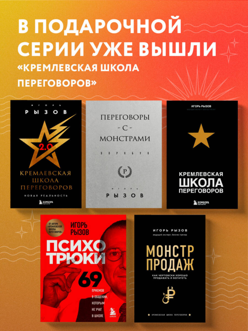 75 правил влияния великих людей. Секреты эффективной коммуникации от Екатерины II, Илона Маска, Джоан Роулинг, Генри Киссинджера и других известных личностей