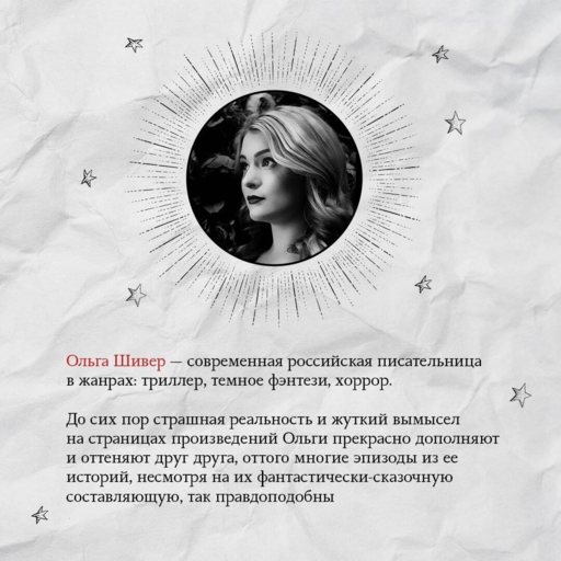 Курьер на службе демона