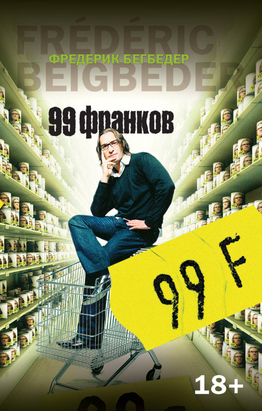 99 Frank