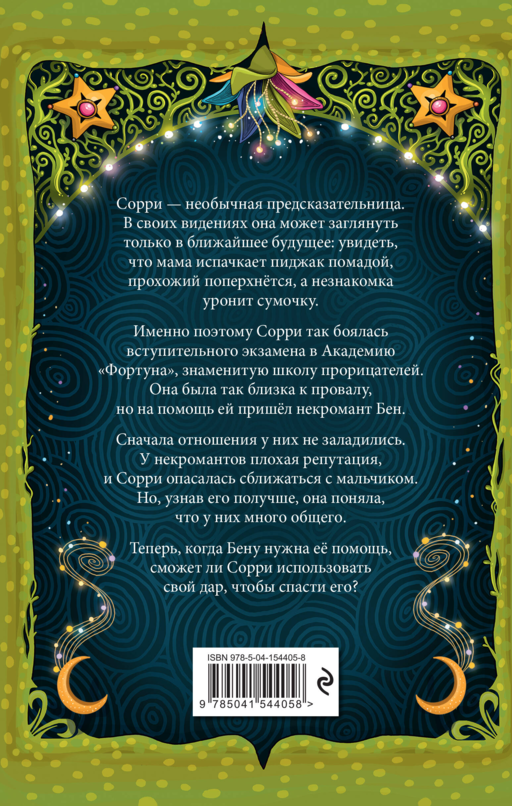 Настало время увидеть будущее