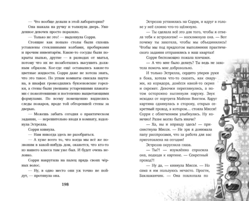 Настало время увидеть будущее