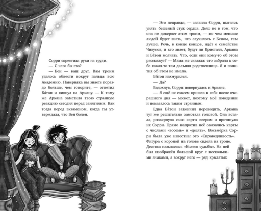 Настало время увидеть будущее