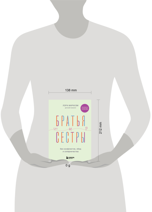 Братья и сестры без конфликтов, обид и соперничества