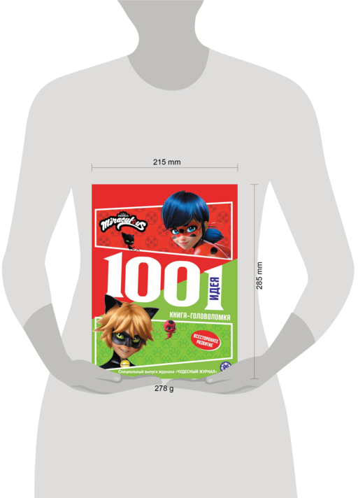 Леди Баг и Супер Кот. 1000 и 1 головоломка.