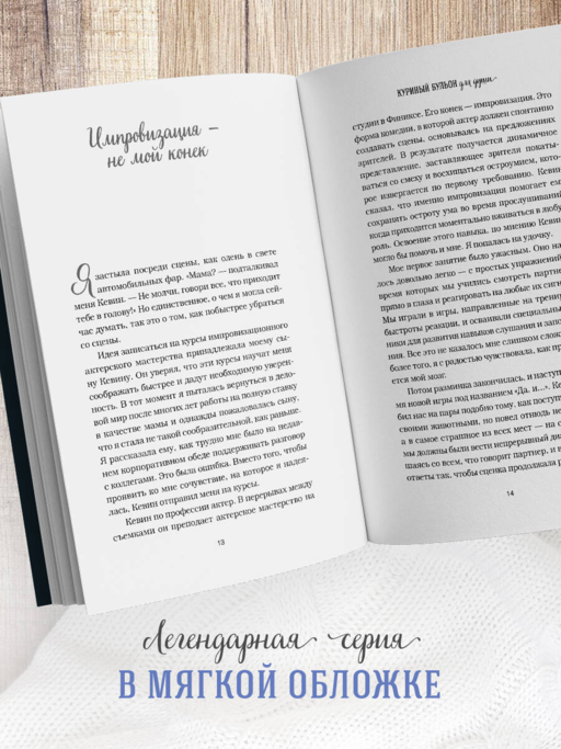 Куриный бульон для души. Удивительный мозг. Истории о том, как пробуждать ум и открывать новые горизонты