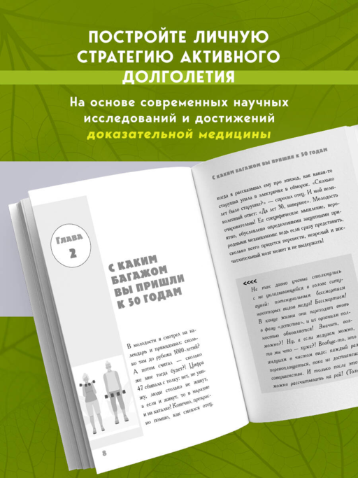 В 50 лет жизнь только начинается