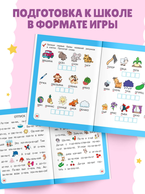 Читаю с мамой
