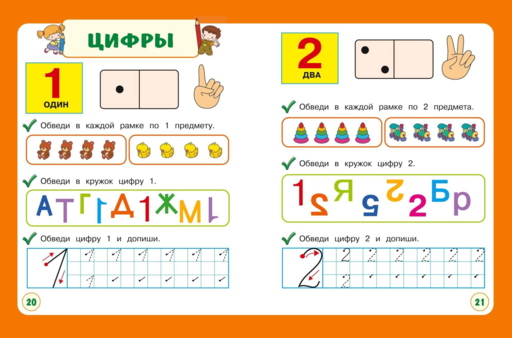 Пишу с мамой