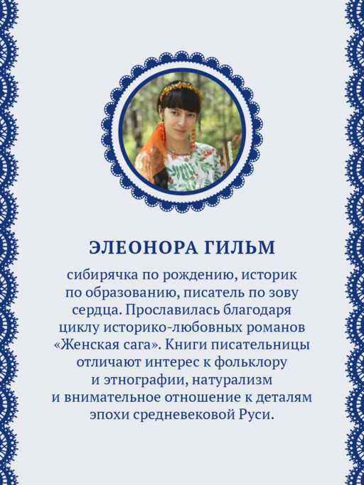 Волчья ягода