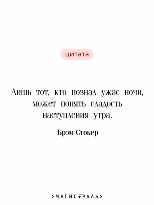 Дракула