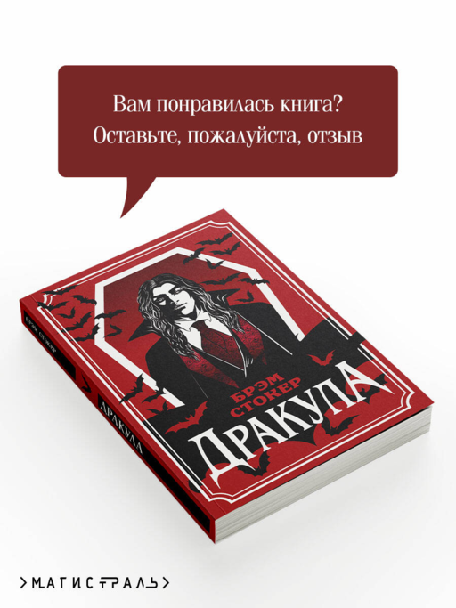 Дракула