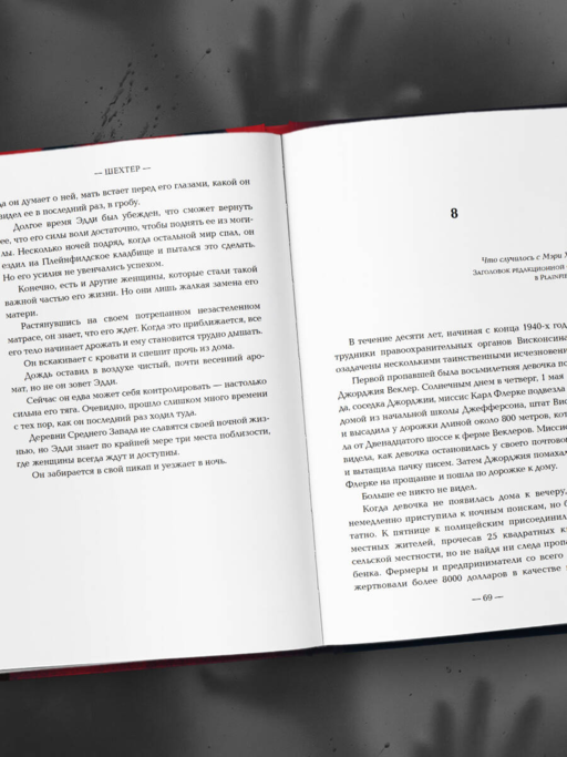 Эд Гейн. История главного отрицательного персонажа «Психо», «Техасской резни бензопилой» и «Молчания ягнят»
