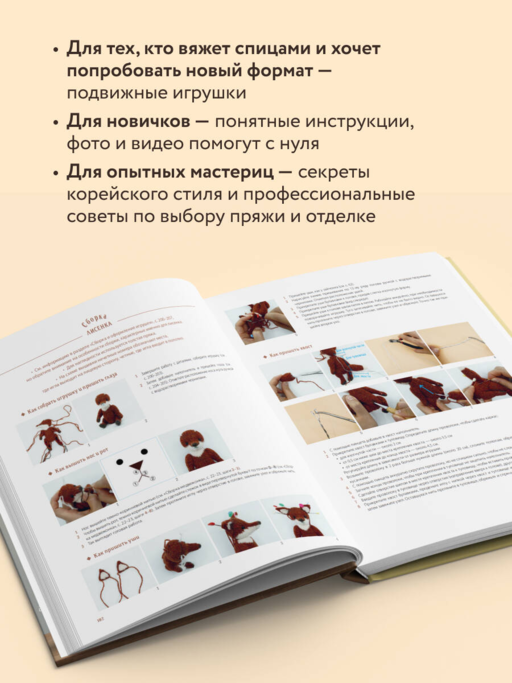 Шарнирные игрушки на спицах. Мягкие, пушистые, подвижные