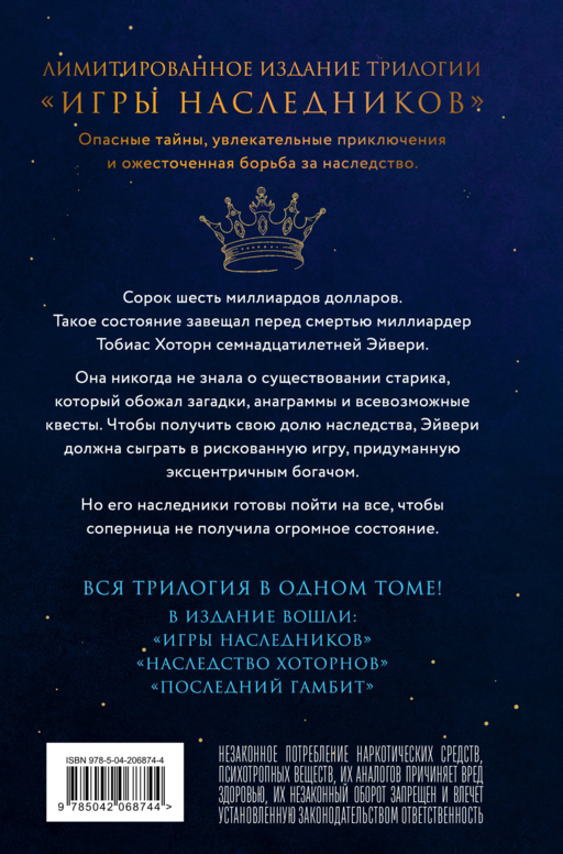 Трилогия