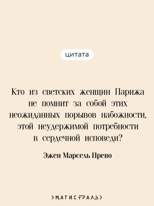 Осень женщины