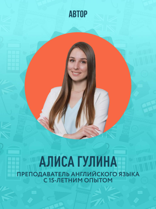 Фразовые глаголы английского языка. Практический тренажер
