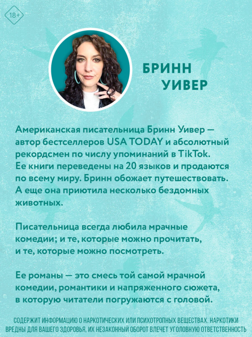 Мастер и Жаворонок