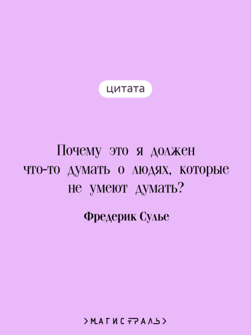 Мемуары Дьявола