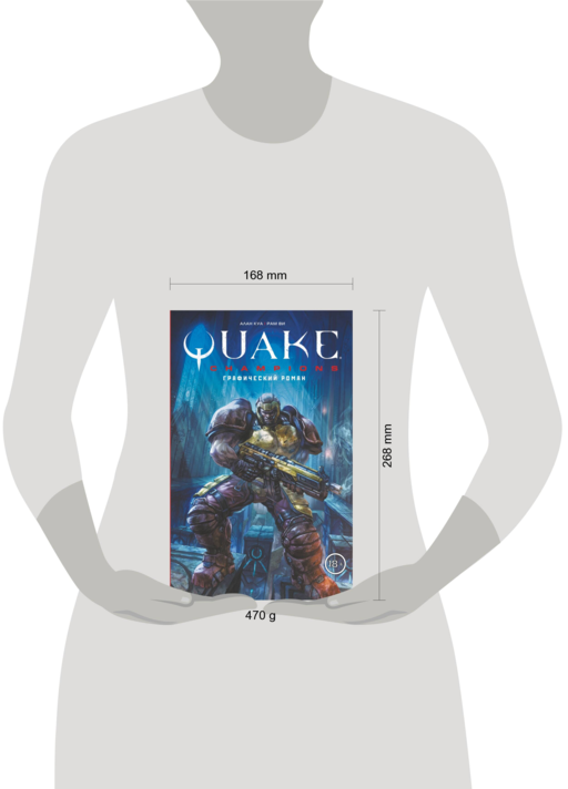 Quake Champions. Графический роман