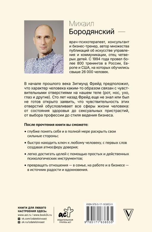 8 цветных психотипов