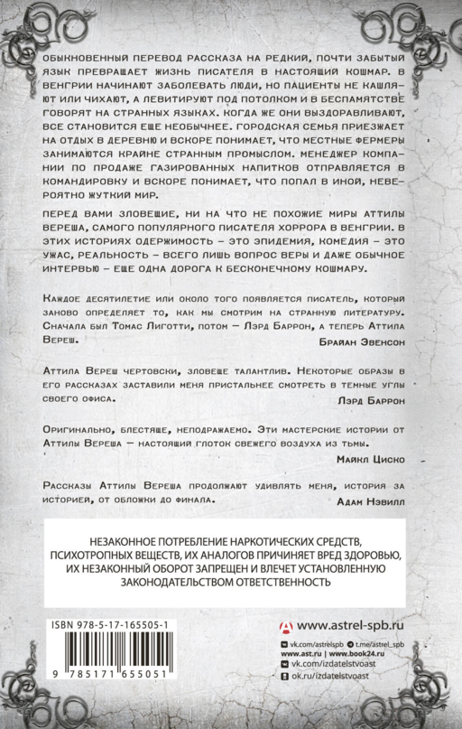Восстанавливая реальность