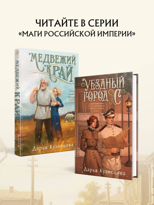 Уездный город С