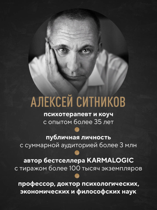 KARMAWOMAN. Архитектура женской энергии