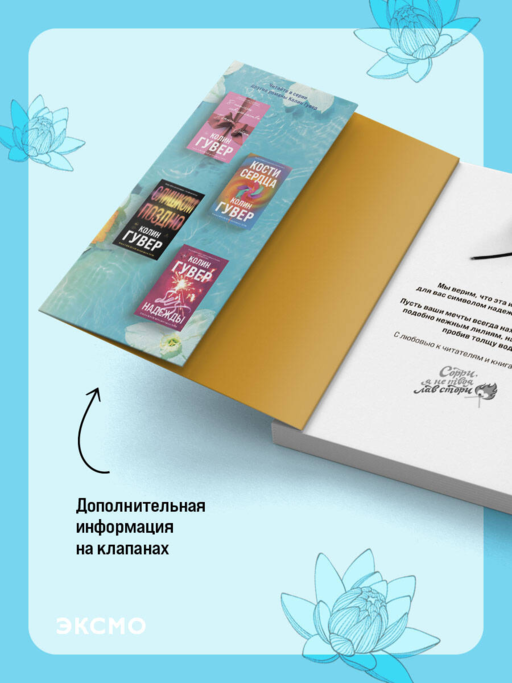Все начнется с нас