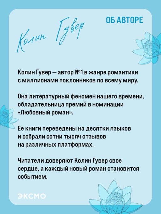 Все начнется с нас