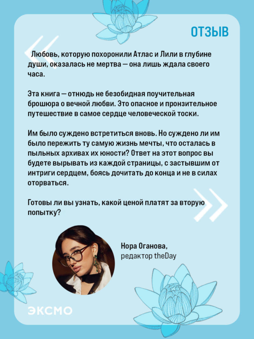 Все начнется с нас