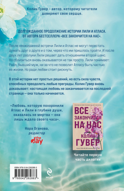 Все начнется с нас