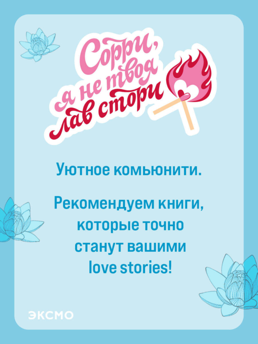 Все начнется с нас