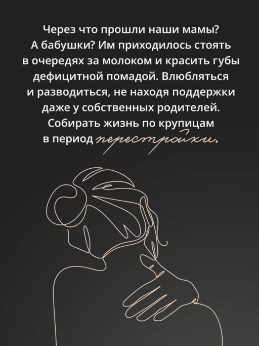 Дочки+матери=любовь