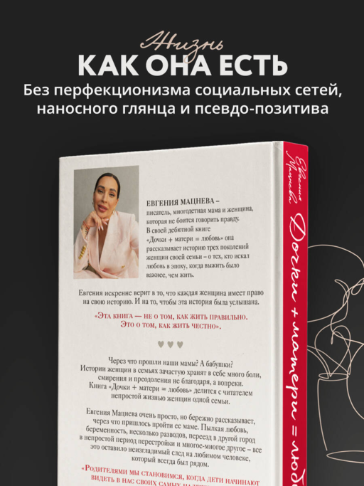 Дочки+матери=любовь