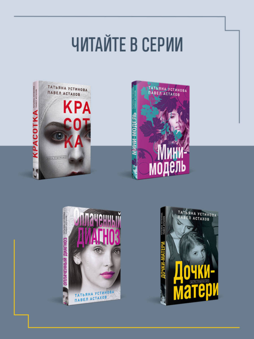 Зигзаг у дачи