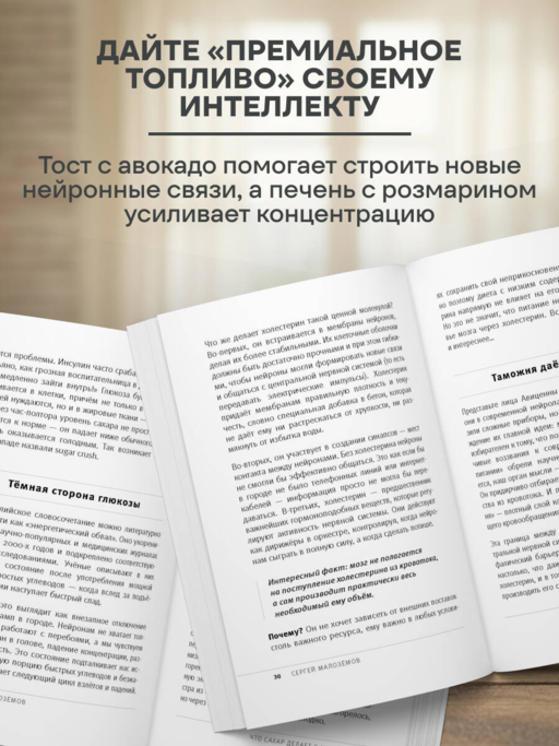 Еда для мозга. Меню для ясного ума и хорошей памяти