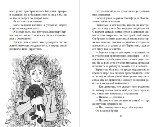 Не убежишь! (#1)