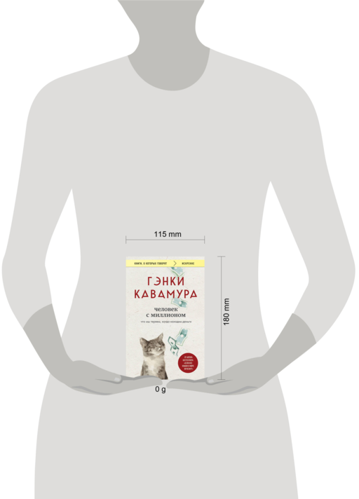 Человек с миллионом. Что мы теряем, когда находим деньги