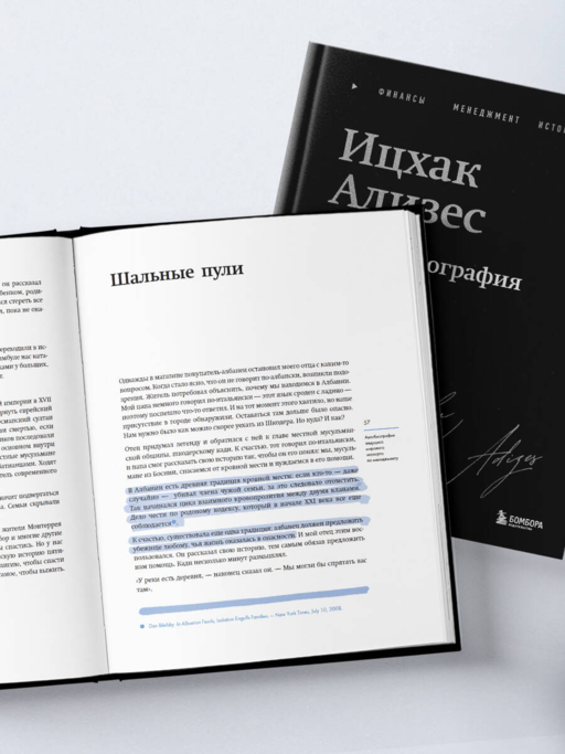 Ицхак Адизес. Автобиография ведущего мирового эксперта по менеджменту