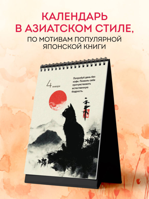 Если все важные вещи в жизни исчезнут. Календарь о смысле жизни на 365 дней. Вечный настольный календарь-домик
